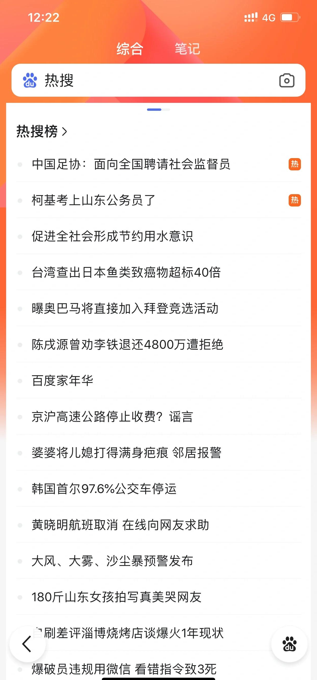 关于足协公布新政策–对球队管理有何影响？的信息