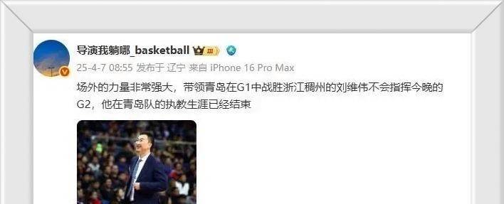 专业男子篮球联赛最新战报：青岛队不断迎来胜利风波的简单介绍