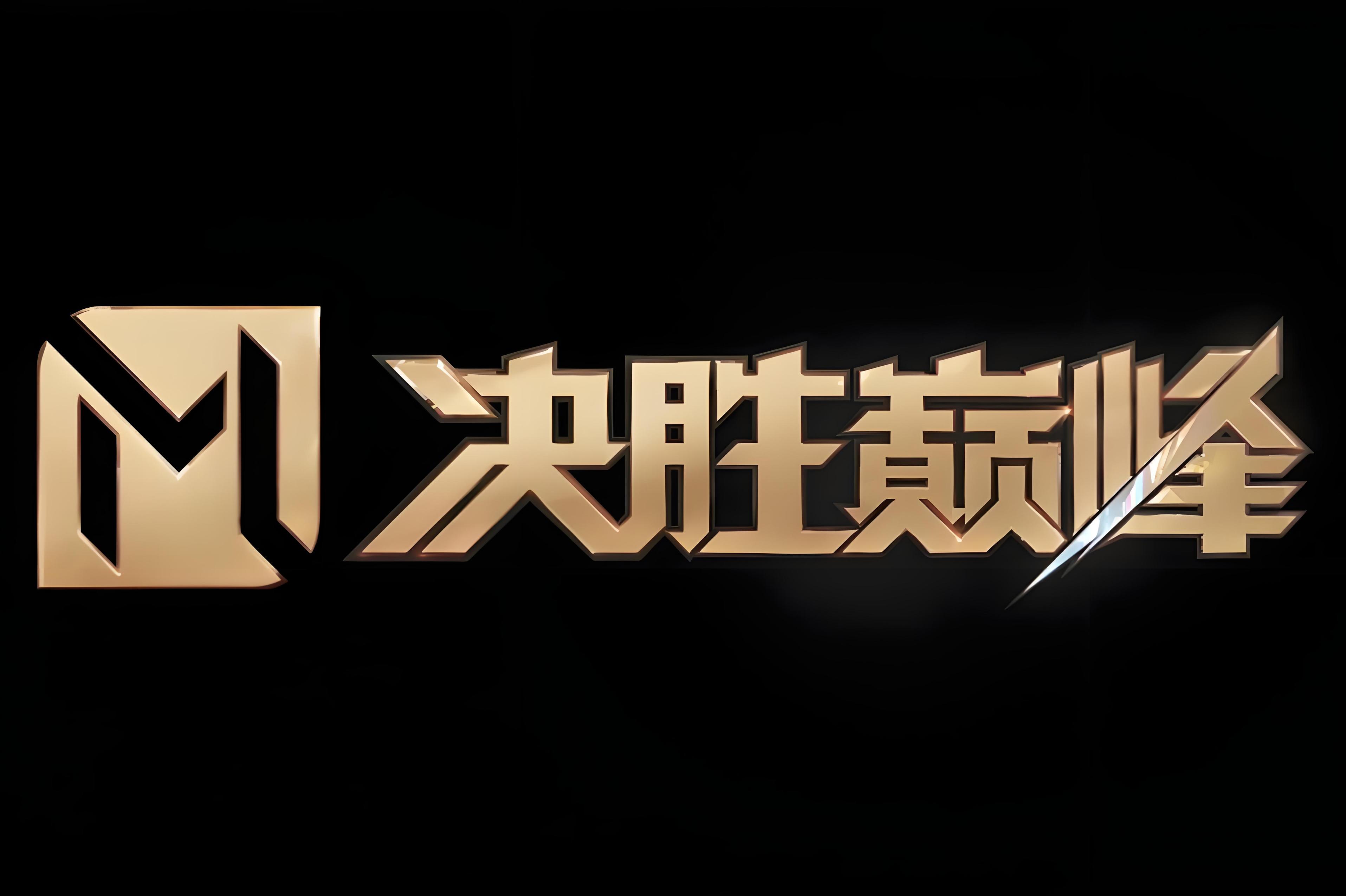 开云体育中国-展开对厮：强强对决强队擂台的简单介绍