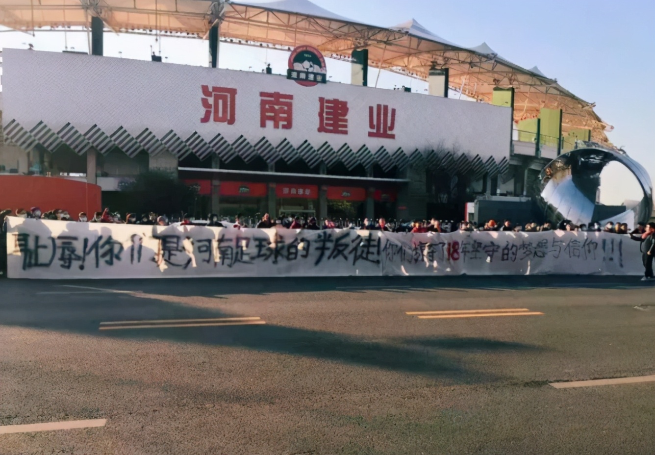 包含河南建业惊险保级，努力不懈的词条
