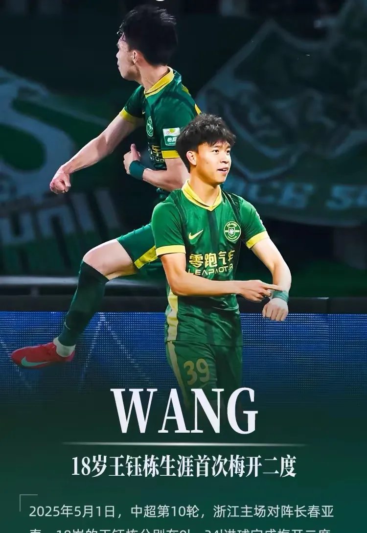 浙江绿城客场击败对手，全取三分的简单介绍