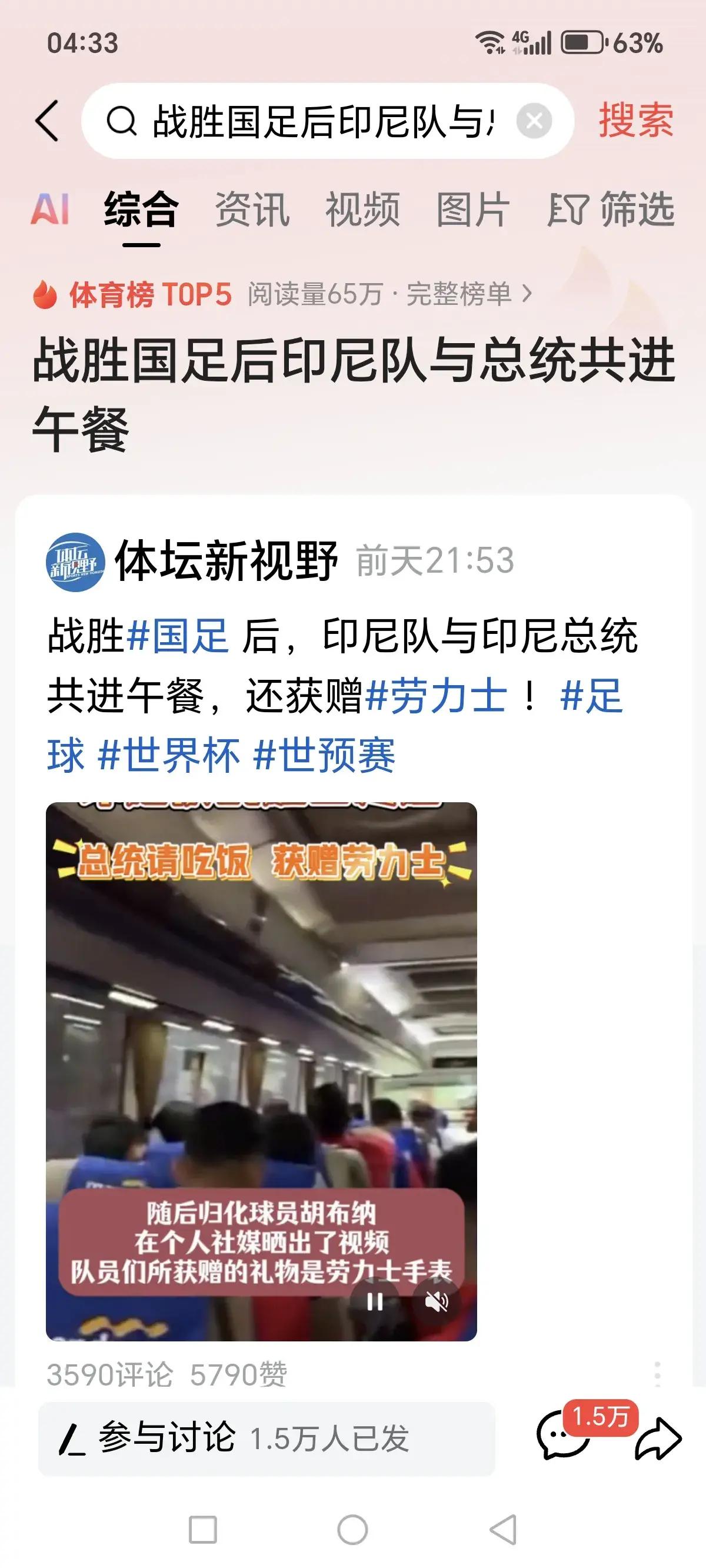 关于人和客场被建业绝杀，连败局势令球迷焦虑的信息