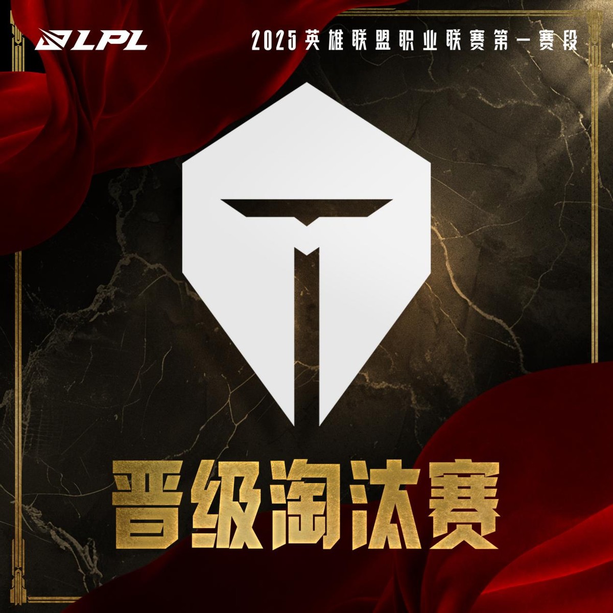 TES险胜IG，369开启传奇时刻小组赛3:1（东京）