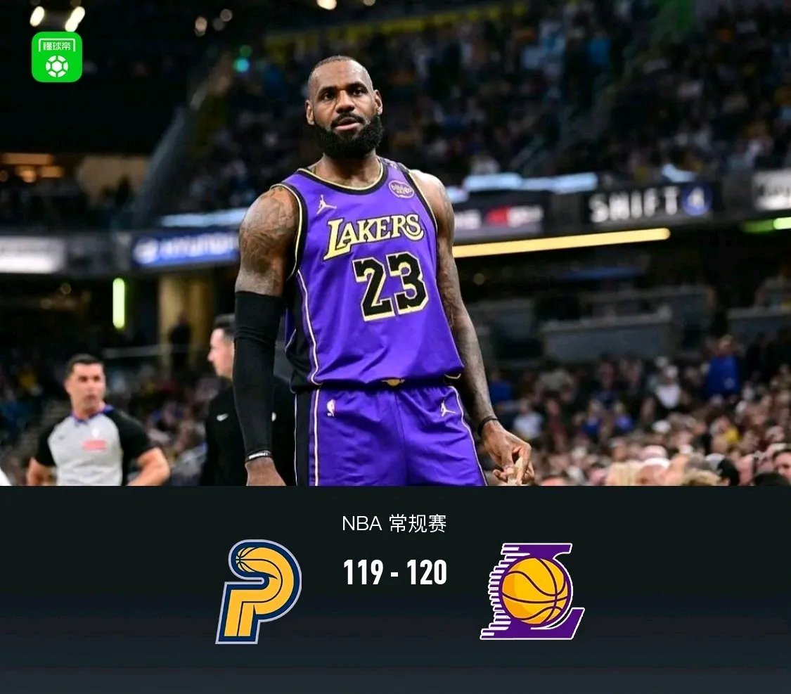 湖人遭遇步行者逆转，吞下败果