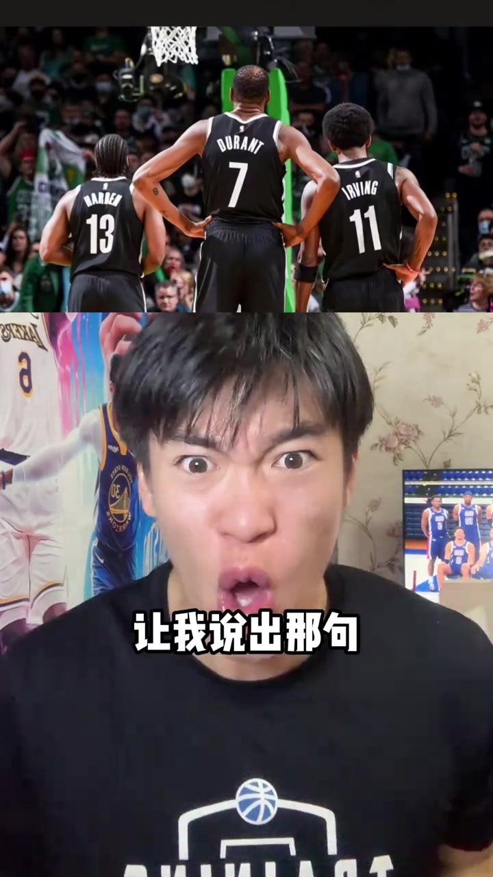 篮网客场再胜篮网,哈登和杜兰特合砍60+分 篮网客场再胜篮网,哈登和杜兰特合砍60+分