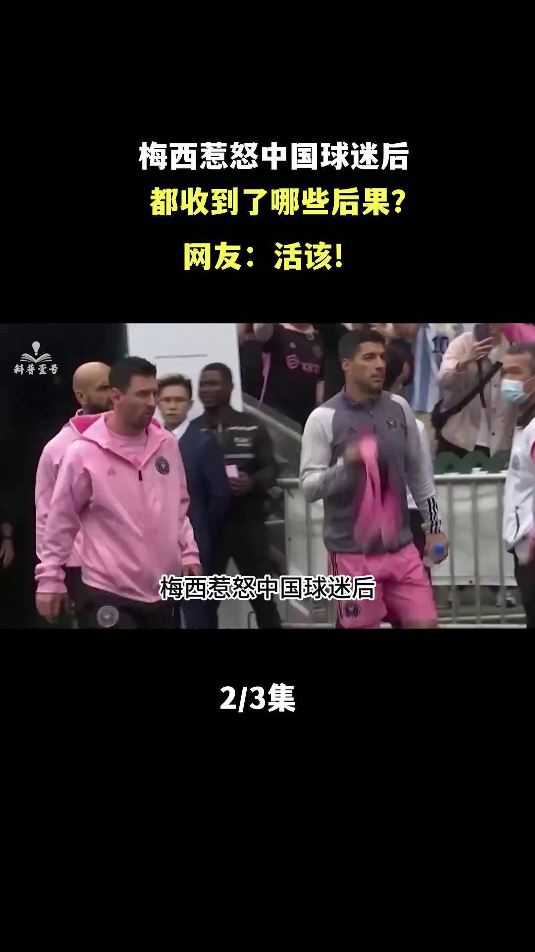 日本轻取塞内加尔，梅西绝境逆转