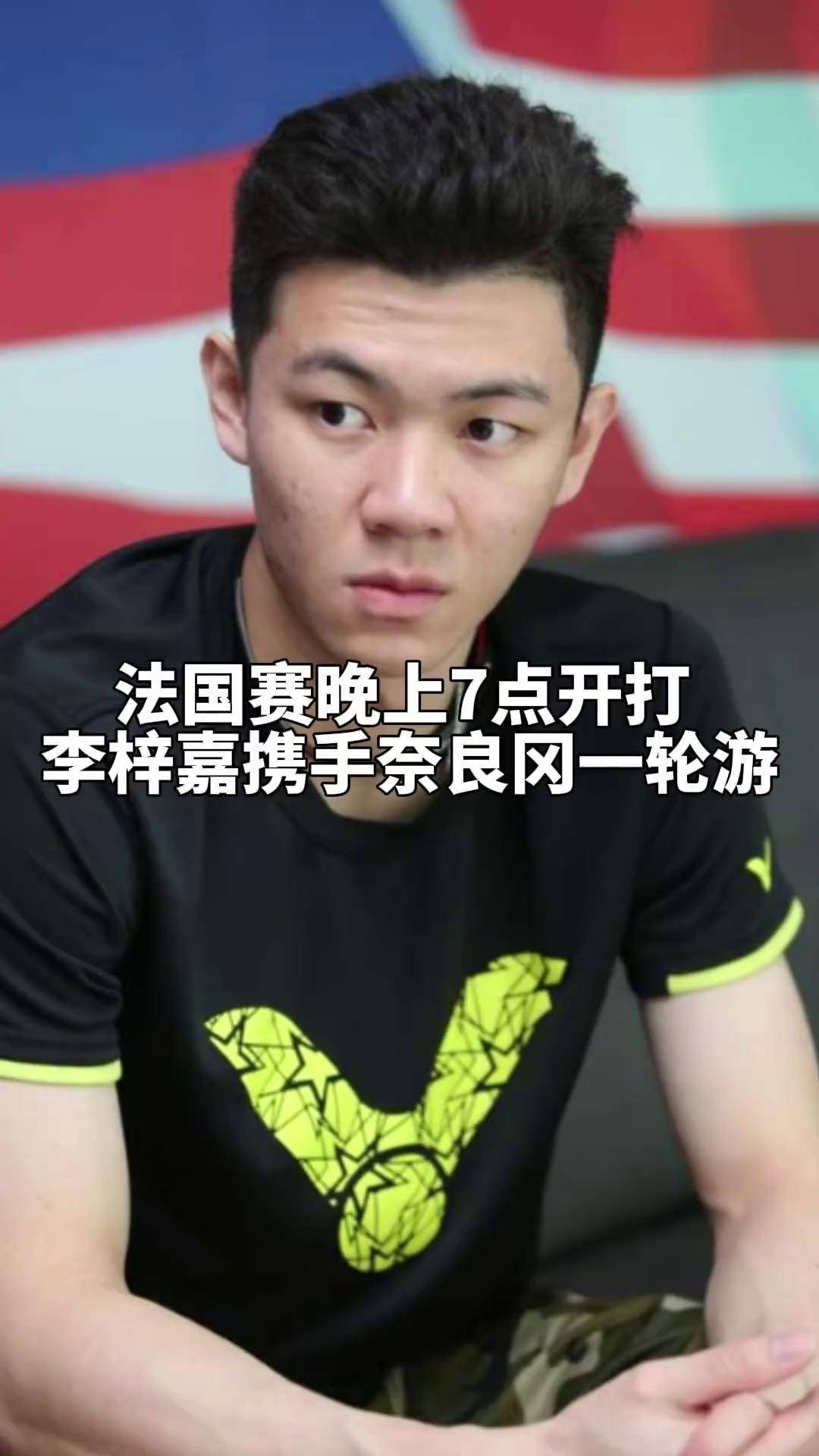 韩国队绝杀马来西亚队,李梓嘉状态火热 韩国队绝杀马来西亚队,李梓嘉状态火热