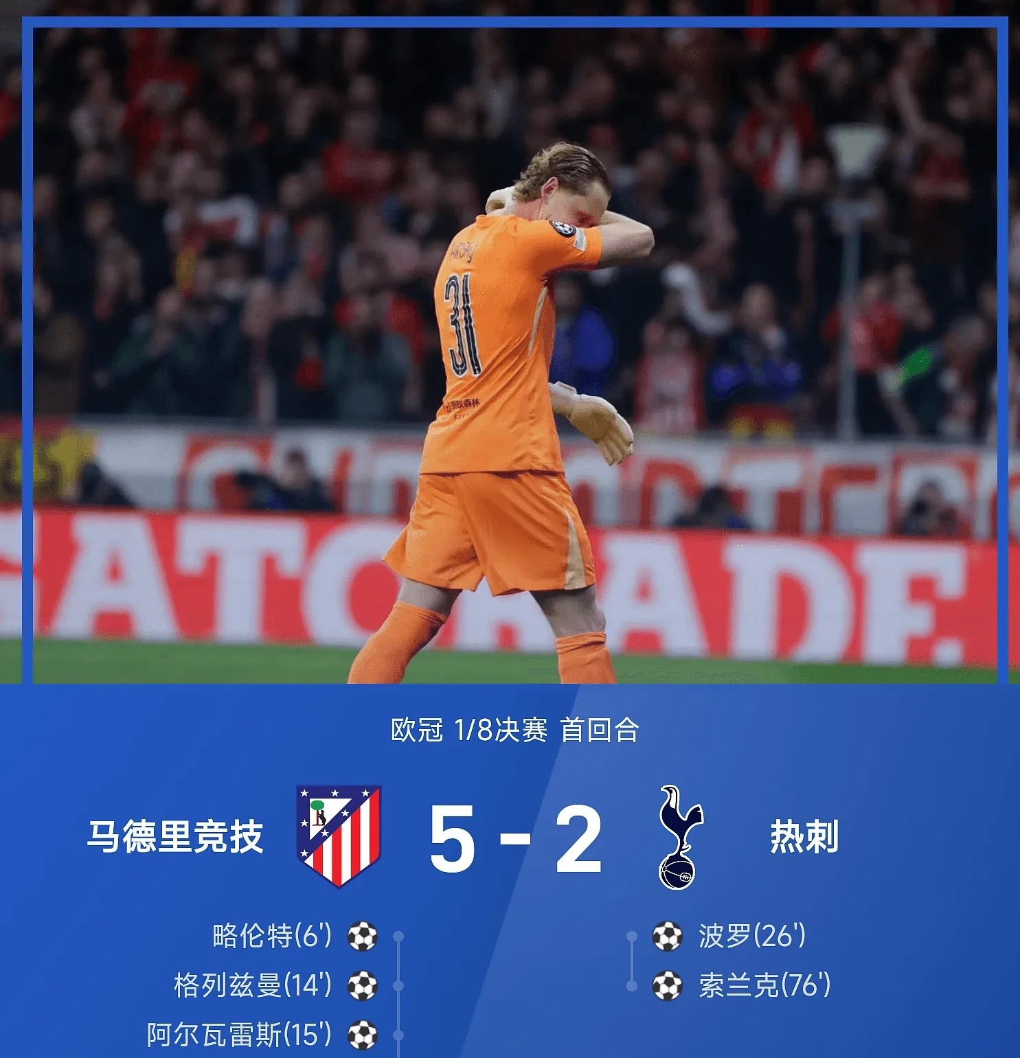 开云体育入口-瑞士争冠战胜出拜仁，托尼节奏完全掌控